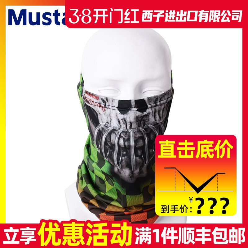 Fishing Mask Sun Protection - Mustad MTUBE フィッシングネックゲイター UV保護 アイスシルク フェイスカバー